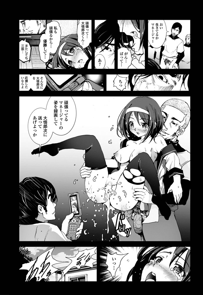 COMIC Penguin Club Sanzokuban 2014-04 [Digital] - Page 36