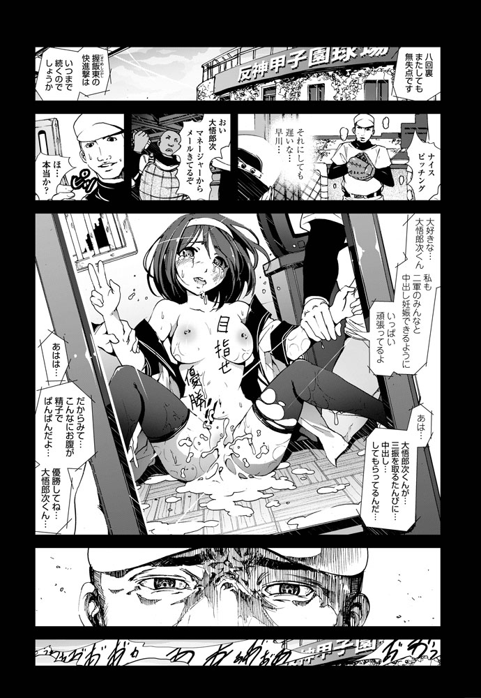 COMIC Penguin Club Sanzokuban 2014-04 [Digital] - Page 37