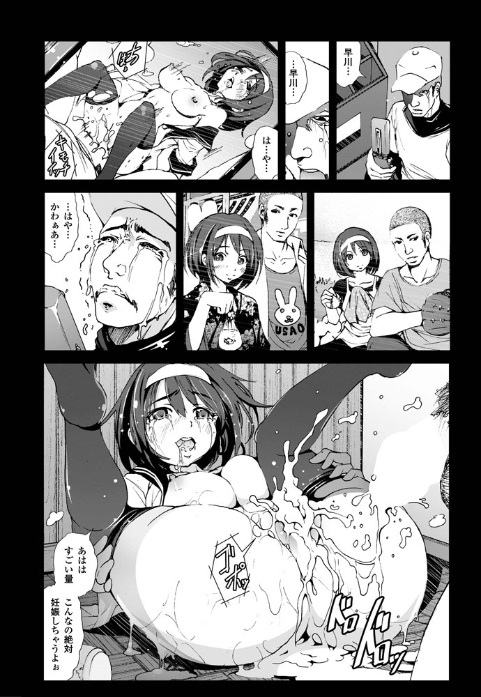 COMIC Penguin Club Sanzokuban 2014-04 [Digital] - Page 40