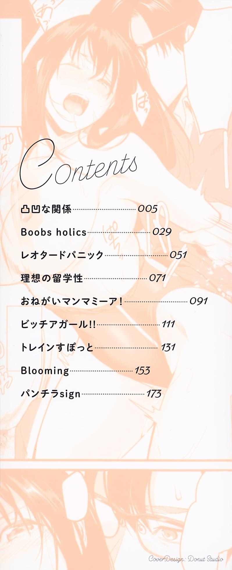 [Torotarou] Shoujo Fondue - Sweet Girls Sex Diary [Digital] [English] - Page 3
