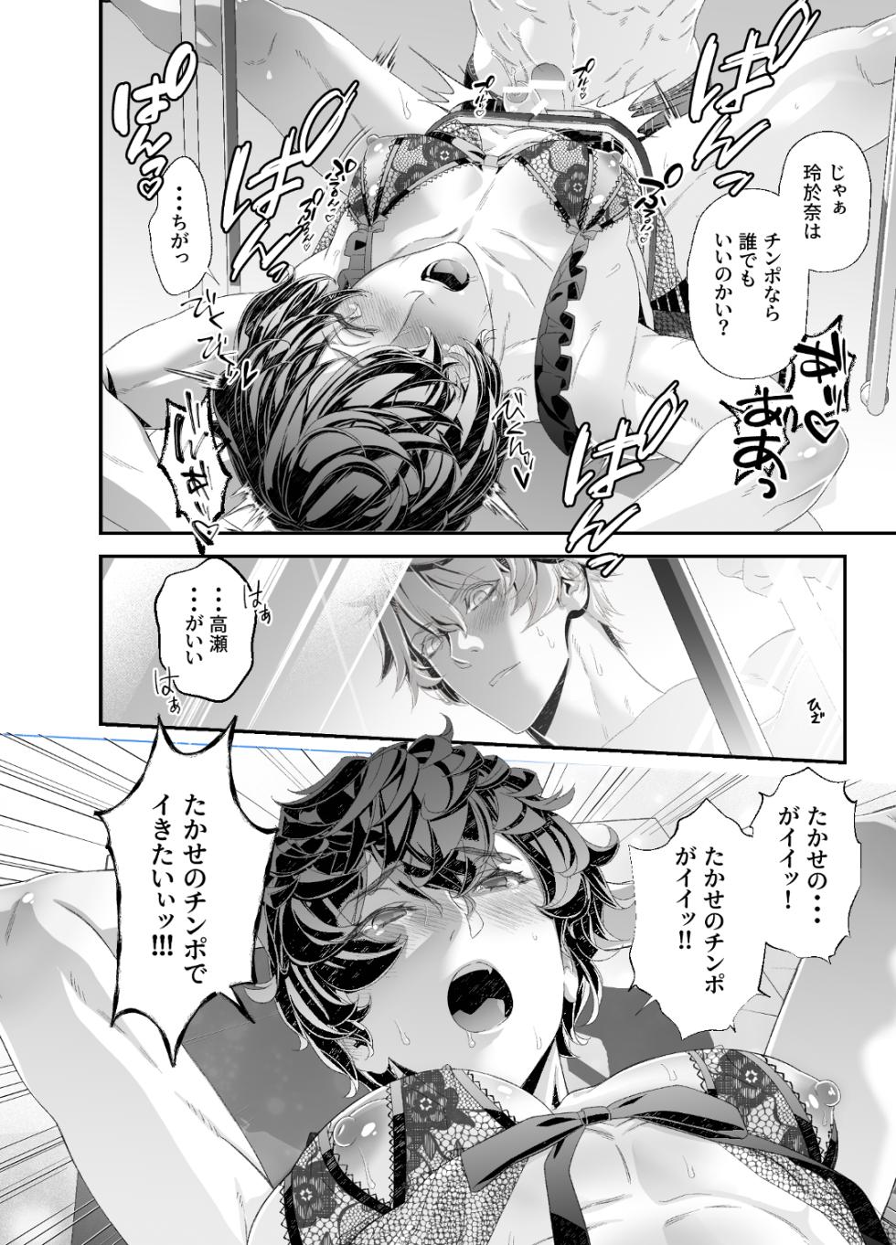 [カフェ・アンリミテッド 陵○！潜入捜査官～壁尻篇～ - Page 28
