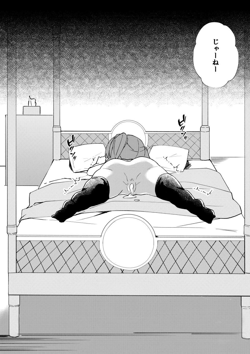 [Shimeji Komuten (Purin Purin)] Girls Refre de Baito Hajimemashita - Page 31