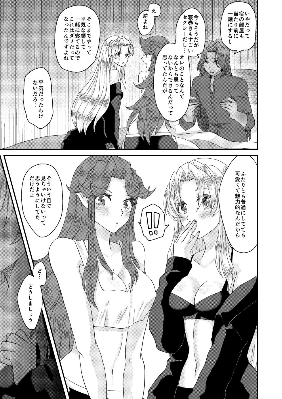 クラス4になった王女たちに××××が生えてるんですけど！? - Page 28