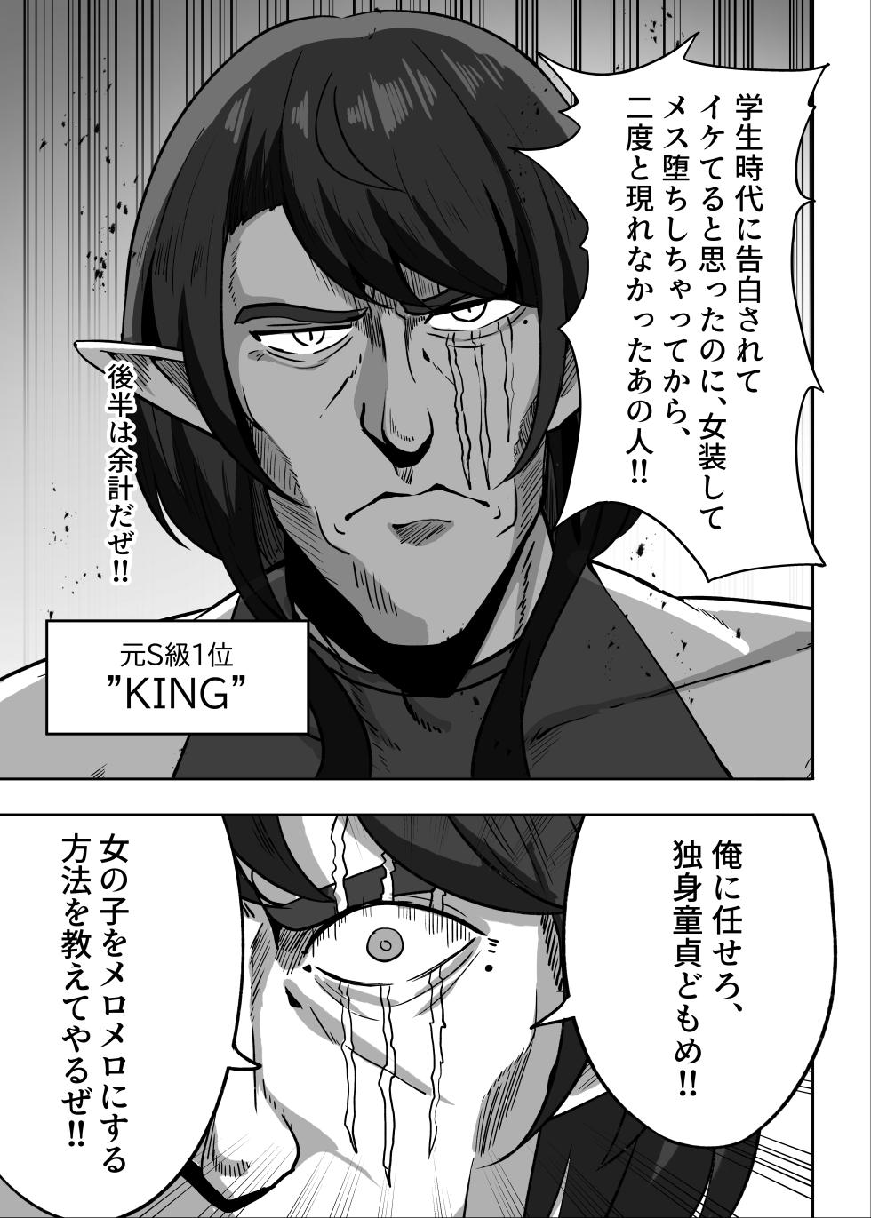 男の娘絵師がふたなお姉さんに食べられちゃった話 - Page 11