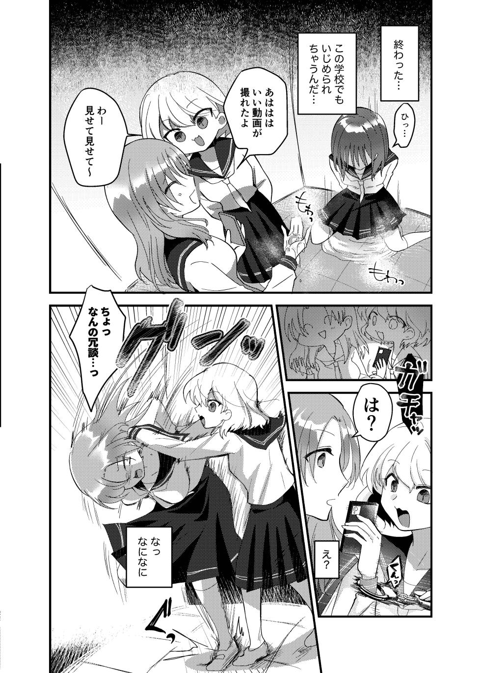 [Fuwafuwa Soda (Morita Tsumire)] Koboreta Shizuku de Hyaku Gou no Hana wa Saku ka [Digital] - Page 39