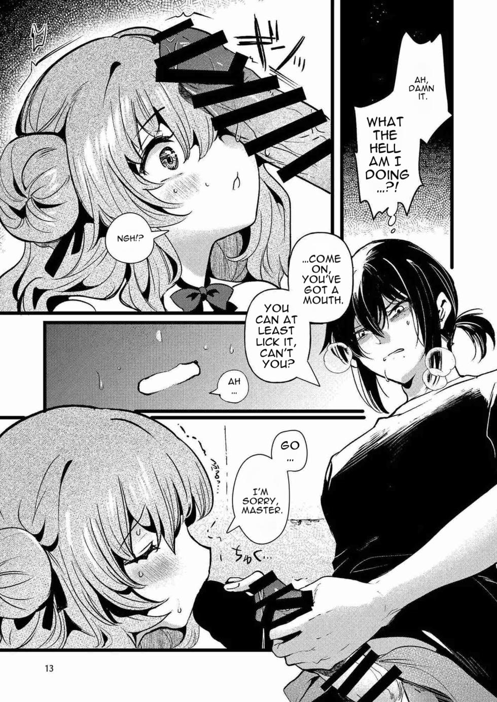 [Panorama Tsuushinkyoku (Ruri Rarako)] Jinkou Rakuen [Digital] [English] - Page 12