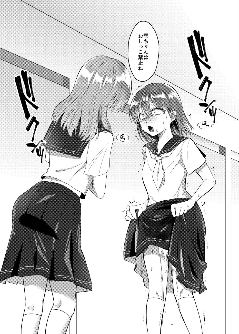 [Fuwafuwa Soda (Morita Tsumire)] Koboreta Shizuku de Hyaku Gou no Hana wa Saku ka [Digital] - Page 4