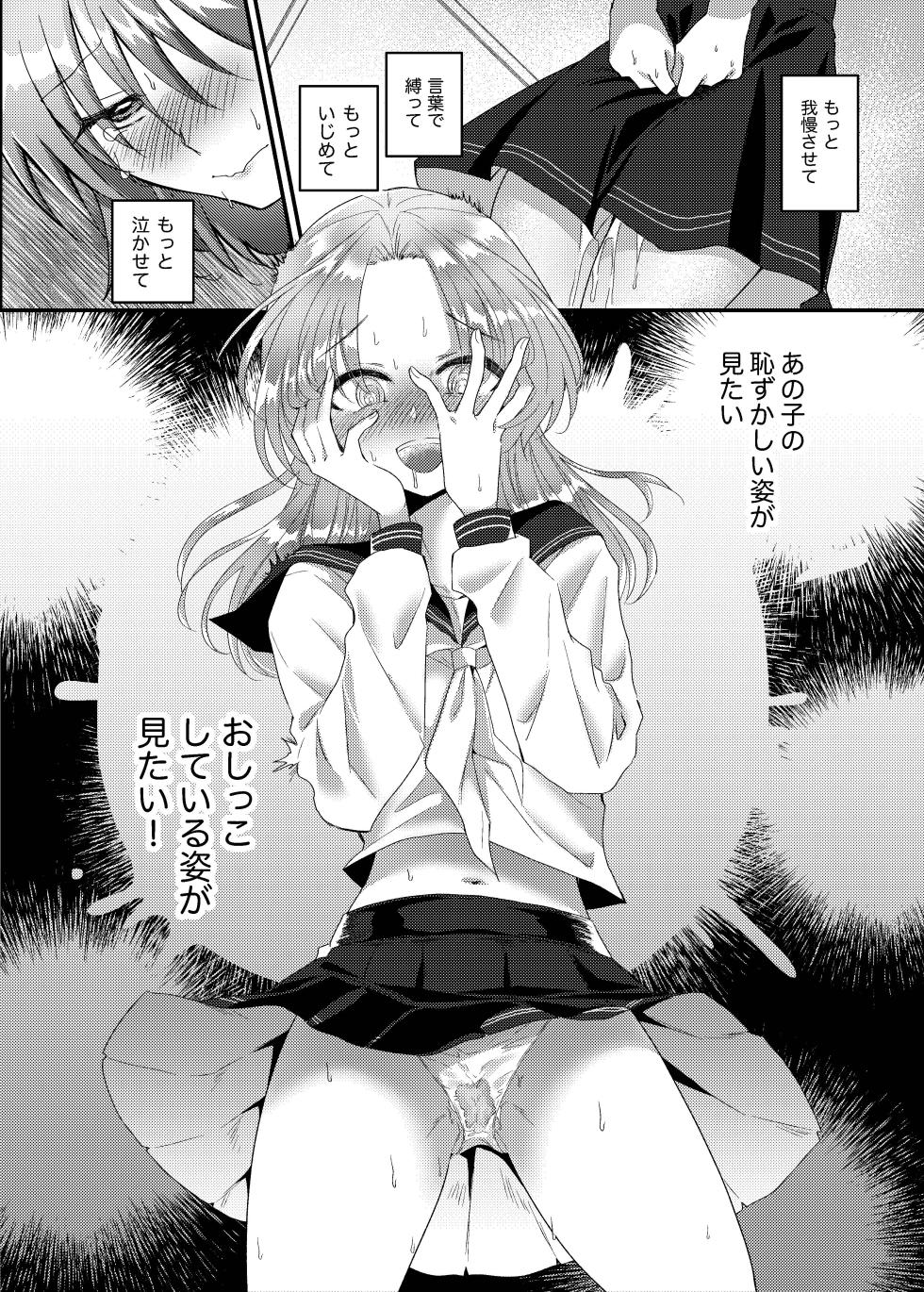 [Fuwafuwa Soda (Morita Tsumire)] Koboreta Shizuku de Hyaku Gou no Hana wa Saku ka [Digital] - Page 21