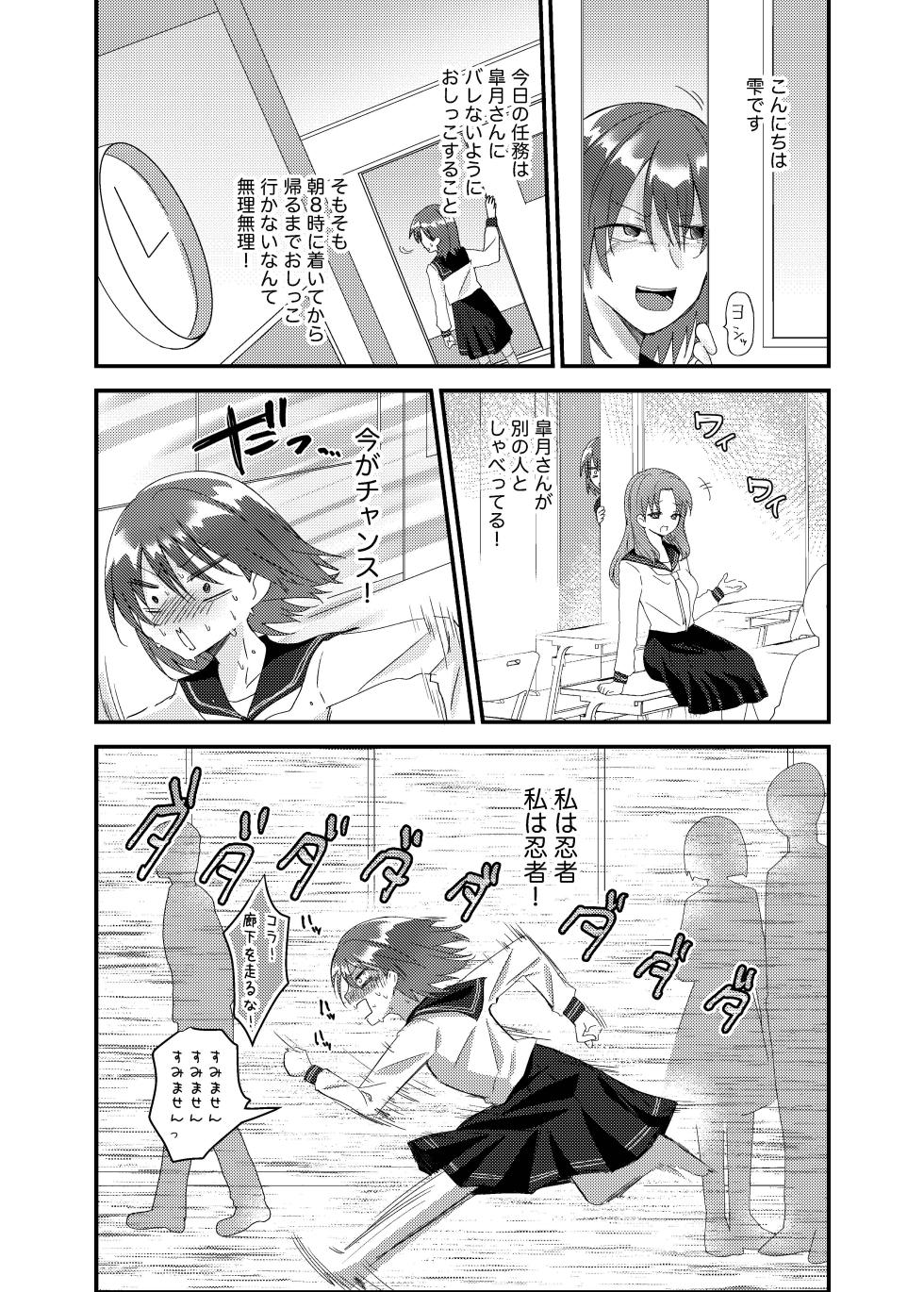 [Fuwafuwa Soda (Morita Tsumire)] Koboreta Shizuku de Hyaku Gou no Hana wa Saku ka [Digital] - Page 23