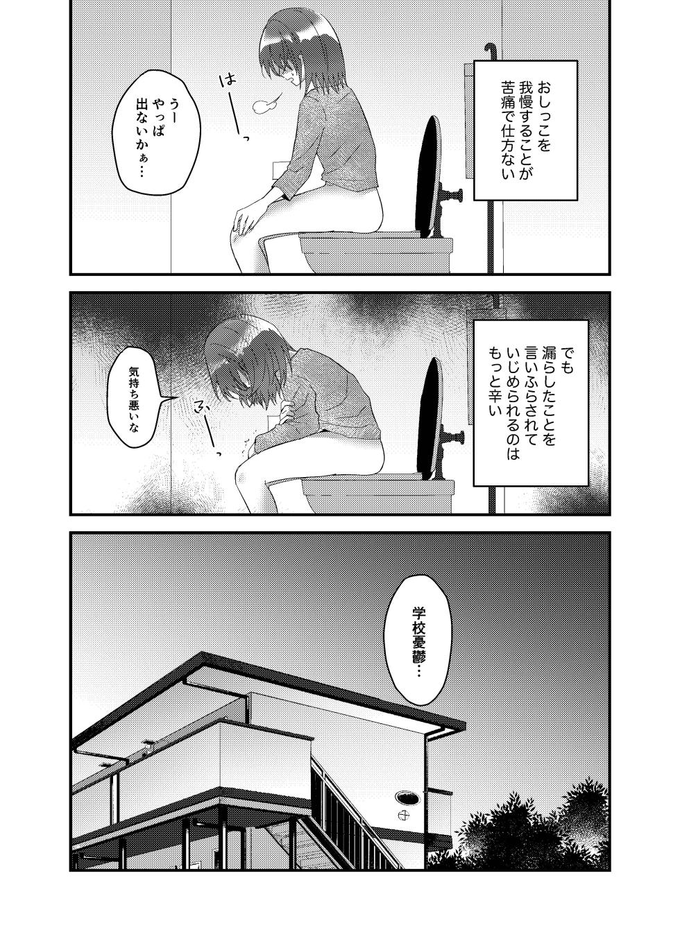 [Fuwafuwa Soda (Morita Tsumire)] Koboreta Shizuku de Hyaku Gou no Hana wa Saku ka [Digital] - Page 30