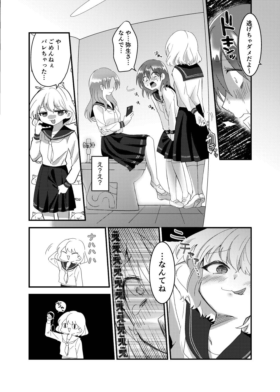 [Fuwafuwa Soda (Morita Tsumire)] Koboreta Shizuku de Hyaku Gou no Hana wa Saku ka [Digital] - Page 35