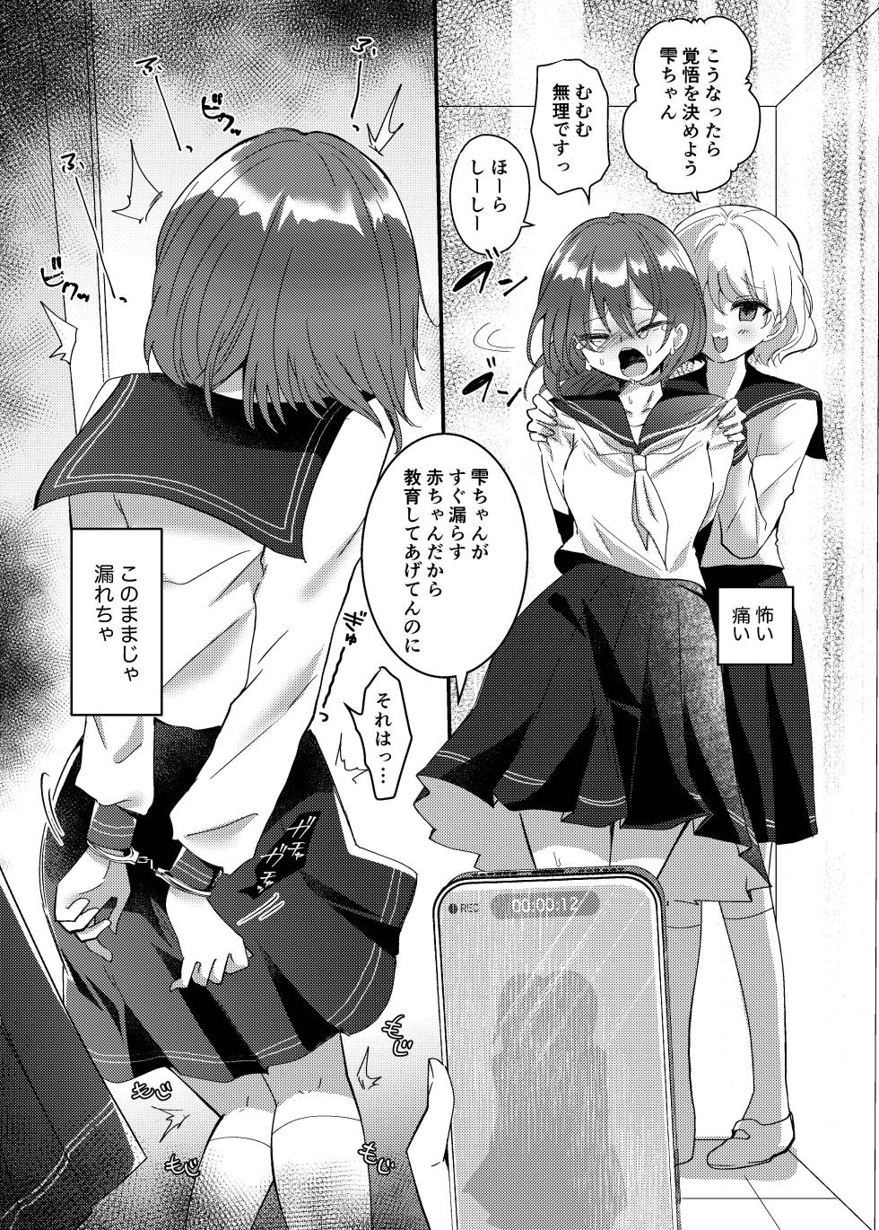 [Fuwafuwa Soda (Morita Tsumire)] Koboreta Shizuku de Hyaku Gou no Hana wa Saku ka [Digital] - Page 36