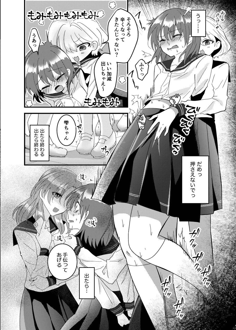 [Fuwafuwa Soda (Morita Tsumire)] Koboreta Shizuku de Hyaku Gou no Hana wa Saku ka [Digital] - Page 37
