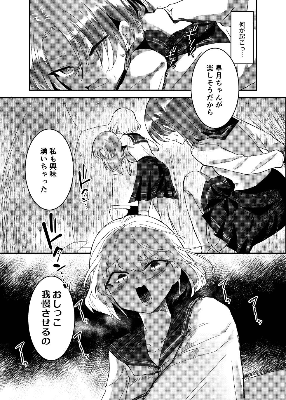 [Fuwafuwa Soda (Morita Tsumire)] Koboreta Shizuku de Hyaku Gou no Hana wa Saku ka [Digital] - Page 40