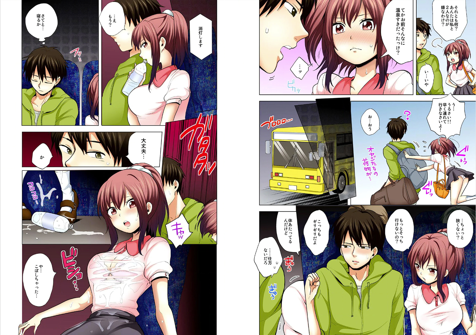 [Ashima Rojou]Ore no imouto wa shishunki de hatsujouki~nurunuru konyoku onsenn de shippori zuppori? [full color] [complete] - Page 4