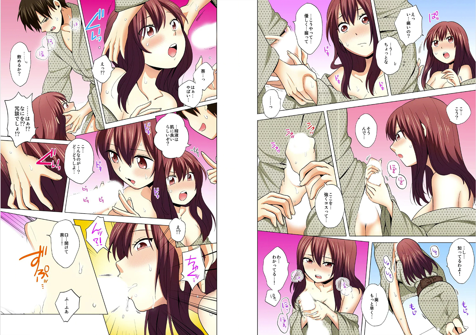 [Ashima Rojou]Ore no imouto wa shishunki de hatsujouki~nurunuru konyoku onsenn de shippori zuppori? [full color] [complete] - Page 21