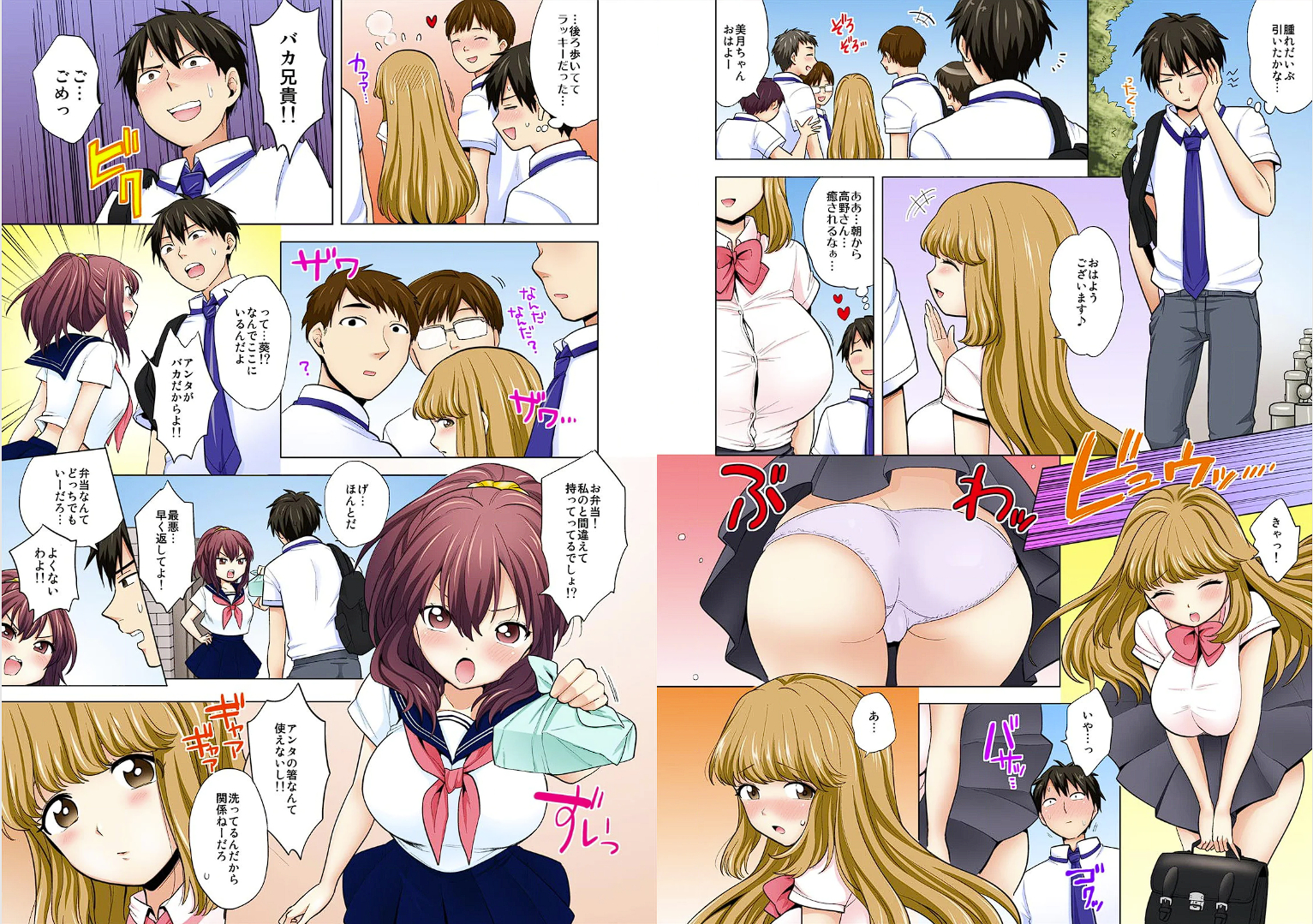 [Ashima Rojou]Ore no imouto wa shishunki de hatsujouki~nurunuru konyoku onsenn de shippori zuppori? [full color] [complete] - Page 33