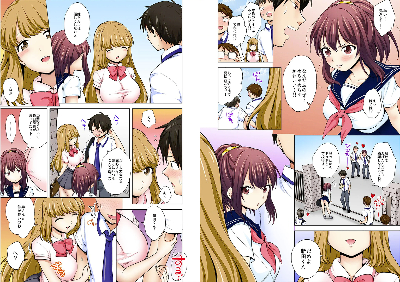 [Ashima Rojou]Ore no imouto wa shishunki de hatsujouki~nurunuru konyoku onsenn de shippori zuppori? [full color] [complete] - Page 34