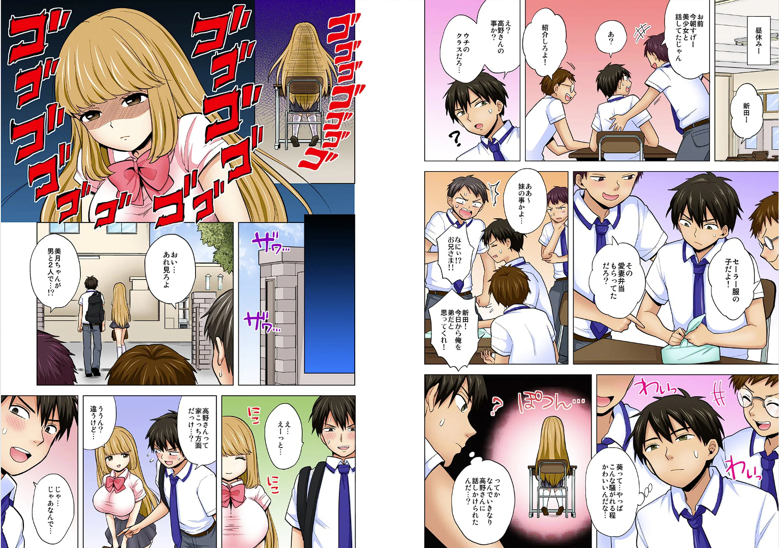 [Ashima Rojou]Ore no imouto wa shishunki de hatsujouki~nurunuru konyoku onsenn de shippori zuppori? [full color] [complete] - Page 38