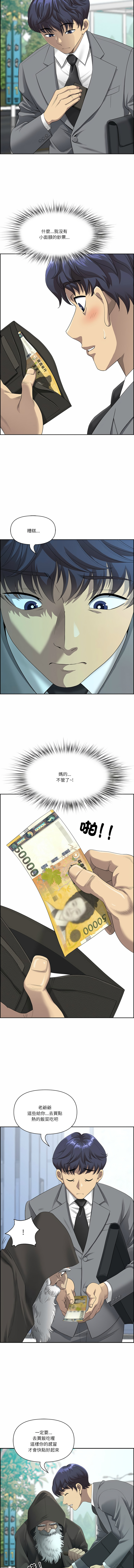 [Room308 & wood owi]   最强男人 | 最強男人 | 天降奇迹 | 天降奇蹟 1-80 END [Chinese] - Page 5