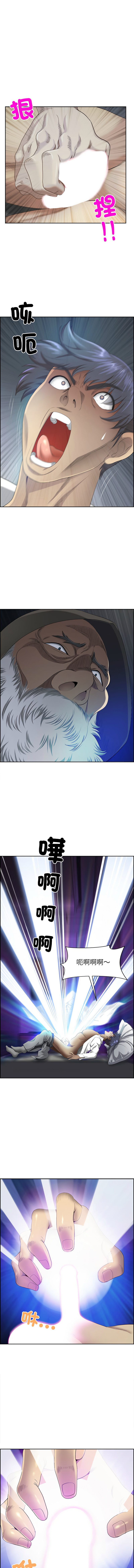 [Room308 & wood owi]   最强男人 | 最強男人 | 天降奇迹 | 天降奇蹟 1-80 END [Chinese] - Page 32