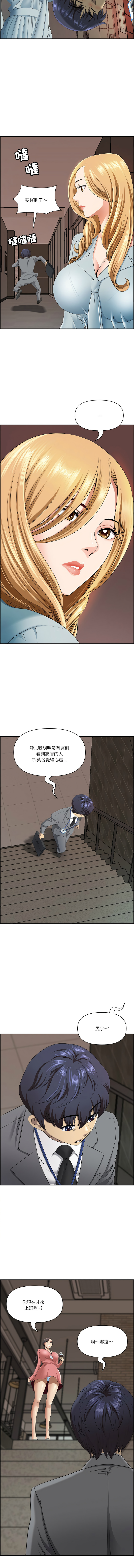 [Room308 & wood owi]   最强男人 | 最強男人 | 天降奇迹 | 天降奇蹟 1-80 END [Chinese] - Page 66