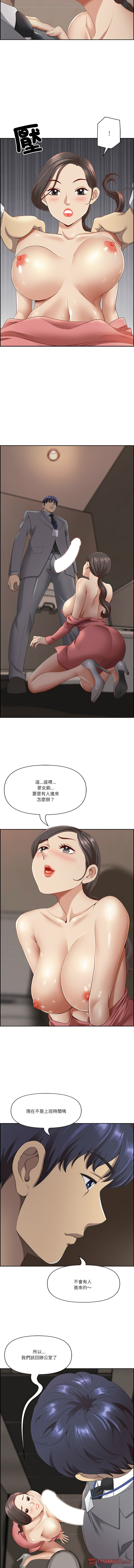 [Room308 & wood owi]   最强男人 | 最強男人 | 天降奇迹 | 天降奇蹟 1-80 END [Chinese] - Page 80