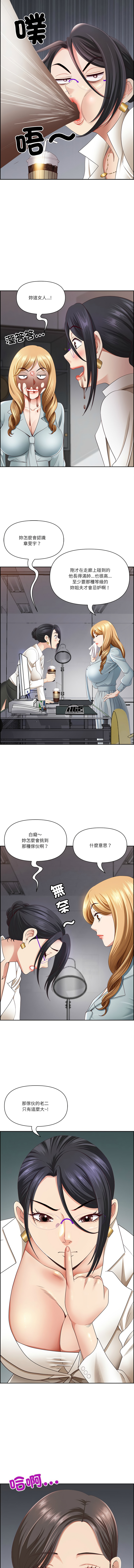 [Room308 & wood owi]   最强男人 | 最強男人 | 天降奇迹 | 天降奇蹟 1-80 END [Chinese] - Page 87