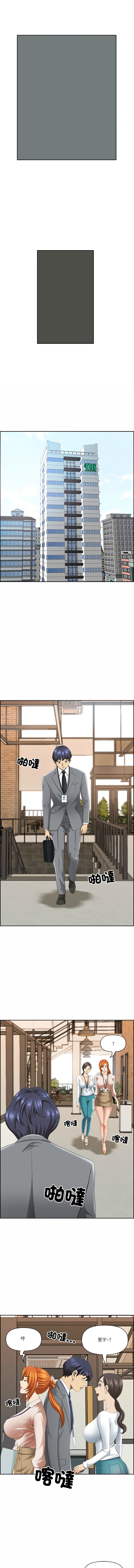 [Room308 & wood owi]   最强男人 | 最強男人 | 天降奇迹 | 天降奇蹟 1-80 END [Chinese] - Page 118