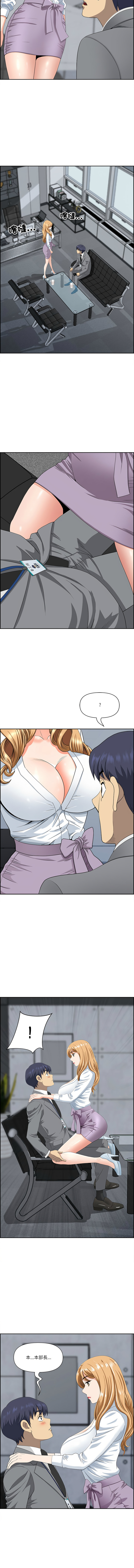 [Room308 & wood owi]   最强男人 | 最強男人 | 天降奇迹 | 天降奇蹟 1-80 END [Chinese] - Page 127