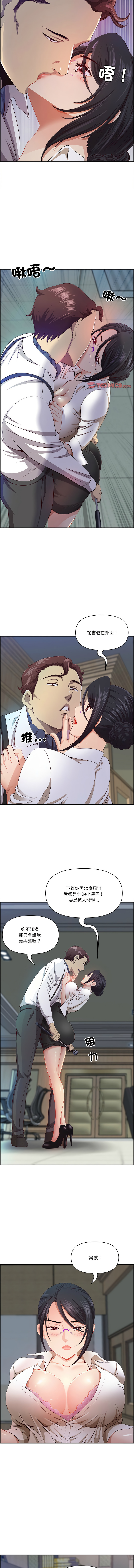 [Room308 & wood owi]   最强男人 | 最強男人 | 天降奇迹 | 天降奇蹟 1-80 END [Chinese] - Page 158