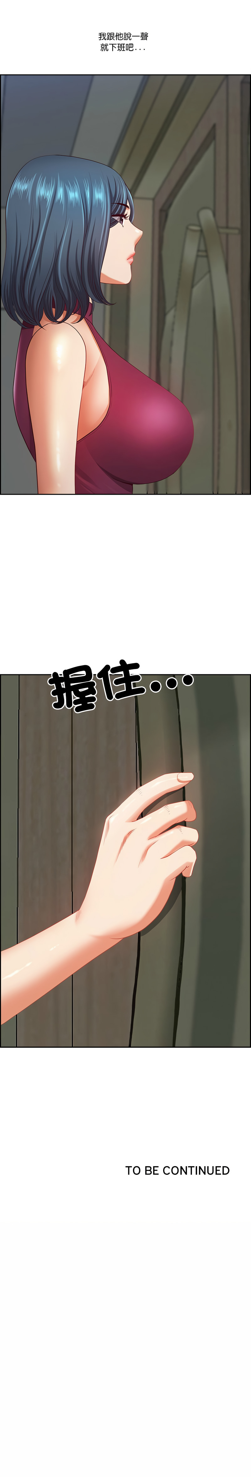 [Room308 & wood owi]   最强男人 | 最強男人 | 天降奇迹 | 天降奇蹟 1-80 END [Chinese] - Page 167