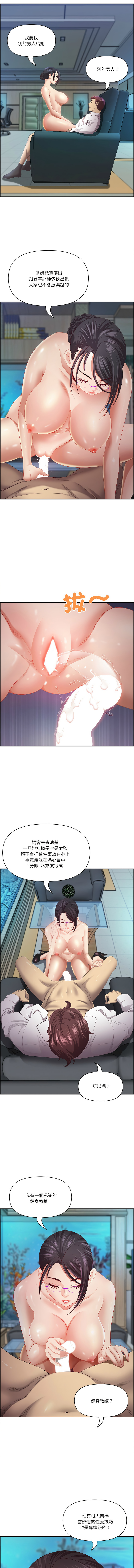 [Room308 & wood owi]   最强男人 | 最強男人 | 天降奇迹 | 天降奇蹟 1-80 END [Chinese] - Page 176