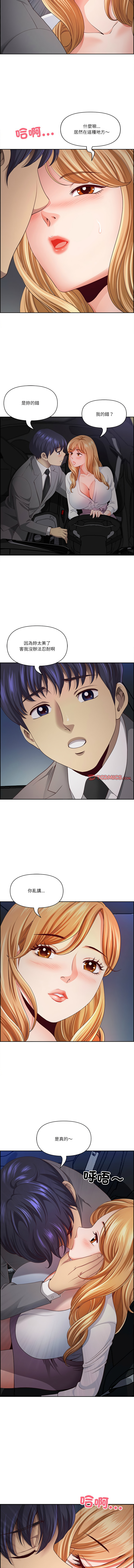 [Room308 & wood owi]   最强男人 | 最強男人 | 天降奇迹 | 天降奇蹟 1-80 END [Chinese] - Page 179