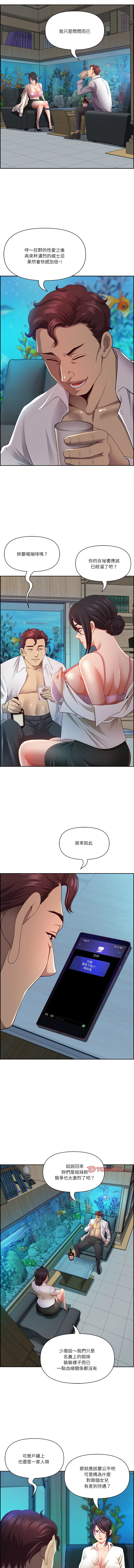 [Room308 & wood owi]   最强男人 | 最強男人 | 天降奇迹 | 天降奇蹟 1-80 END [Chinese] - Page 186