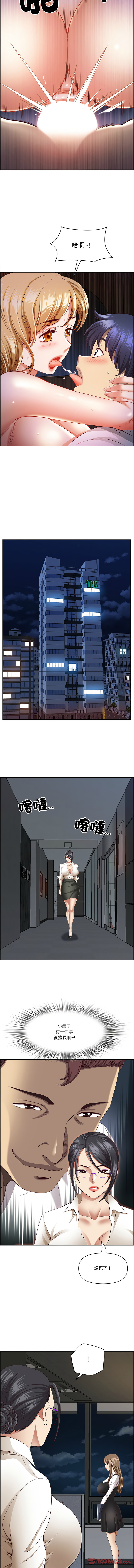 [Room308 & wood owi]   最强男人 | 最強男人 | 天降奇迹 | 天降奇蹟 1-80 END [Chinese] - Page 202