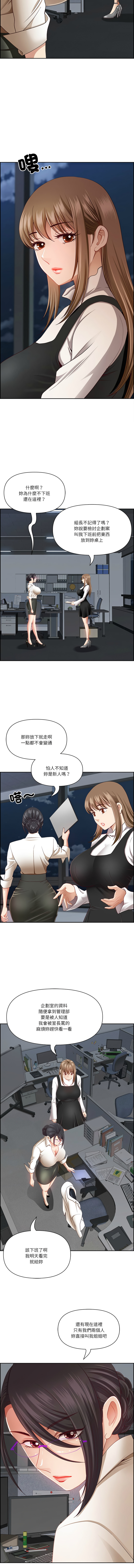 [Room308 & wood owi]   最强男人 | 最強男人 | 天降奇迹 | 天降奇蹟 1-80 END [Chinese] - Page 203