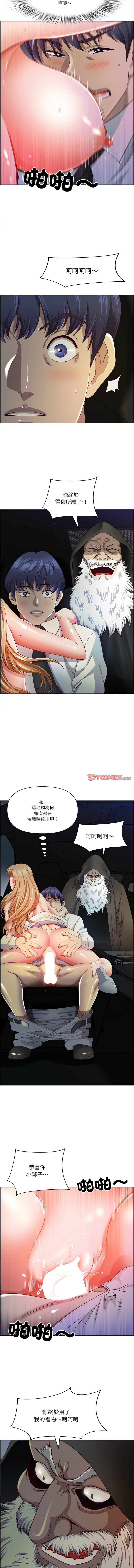[Room308 & wood owi]   最强男人 | 最強男人 | 天降奇迹 | 天降奇蹟 1-80 END [Chinese] - Page 207