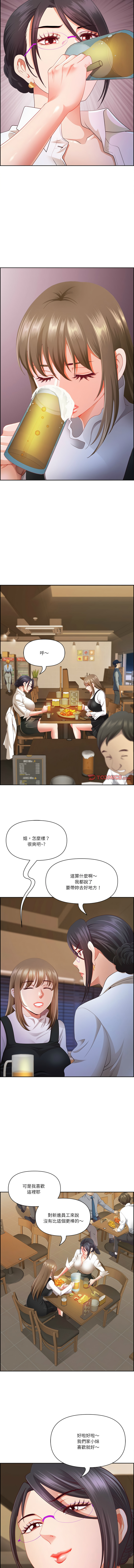 [Room308 & wood owi]   最强男人 | 最強男人 | 天降奇迹 | 天降奇蹟 1-80 END [Chinese] - Page 212