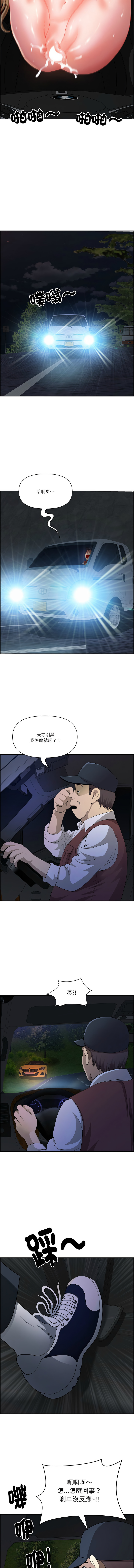 [Room308 & wood owi]   最强男人 | 最強男人 | 天降奇迹 | 天降奇蹟 1-80 END [Chinese] - Page 222
