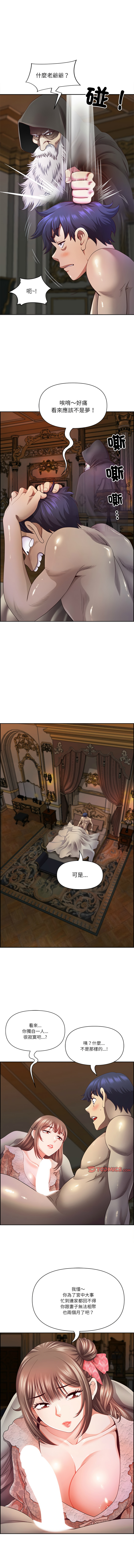 [Room308 & wood owi]   最强男人 | 最強男人 | 天降奇迹 | 天降奇蹟 1-80 END [Chinese] - Page 236
