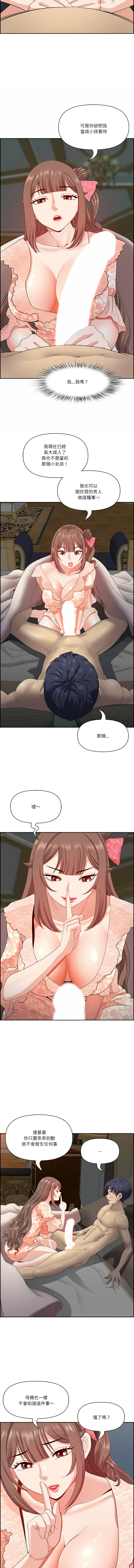 [Room308 & wood owi]   最强男人 | 最強男人 | 天降奇迹 | 天降奇蹟 1-80 END [Chinese] - Page 247