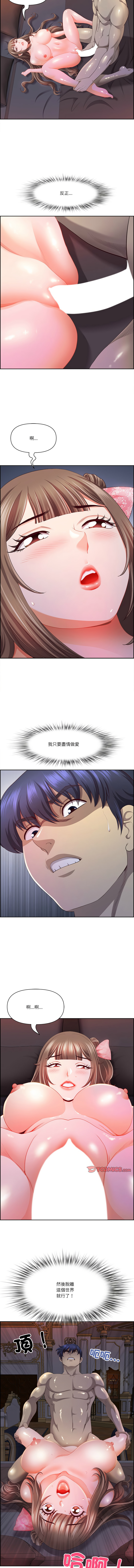 [Room308 & wood owi]   最强男人 | 最強男人 | 天降奇迹 | 天降奇蹟 1-80 END [Chinese] - Page 267