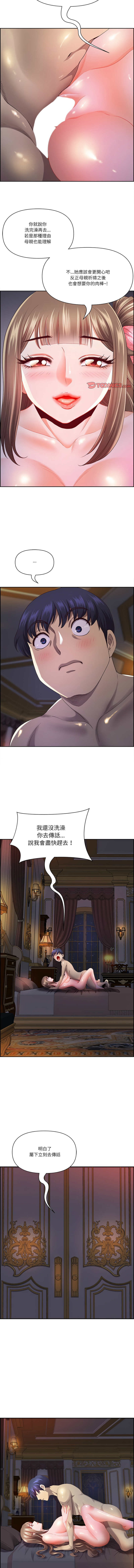 [Room308 & wood owi]   最强男人 | 最強男人 | 天降奇迹 | 天降奇蹟 1-80 END [Chinese] - Page 278