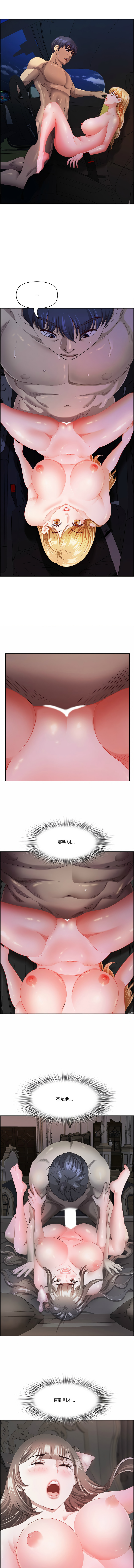 [Room308 & wood owi]   最强男人 | 最強男人 | 天降奇迹 | 天降奇蹟 1-80 END [Chinese] - Page 287