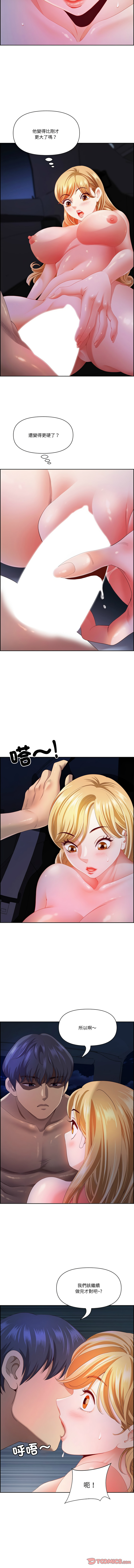 [Room308 & wood owi]   最强男人 | 最強男人 | 天降奇迹 | 天降奇蹟 1-80 END [Chinese] - Page 290