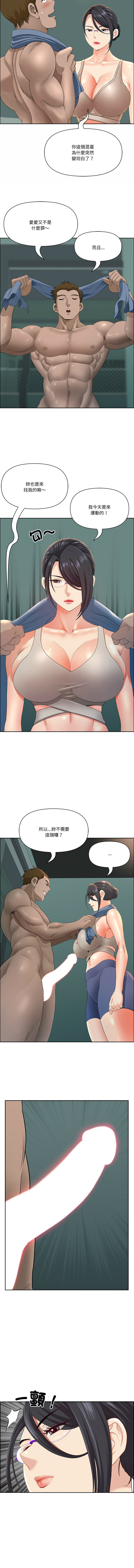 [Room308 & wood owi]   最强男人 | 最強男人 | 天降奇迹 | 天降奇蹟 1-80 END [Chinese] - Page 303