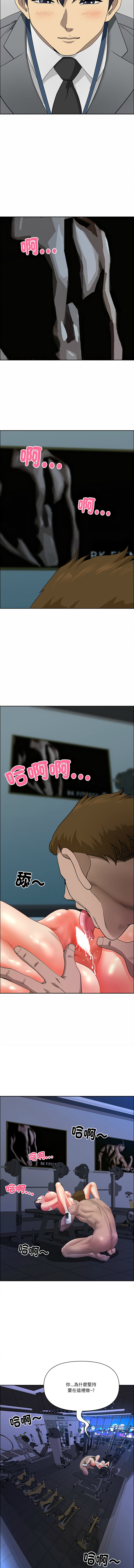 [Room308 & wood owi]   最强男人 | 最強男人 | 天降奇迹 | 天降奇蹟 1-80 END [Chinese] - Page 306