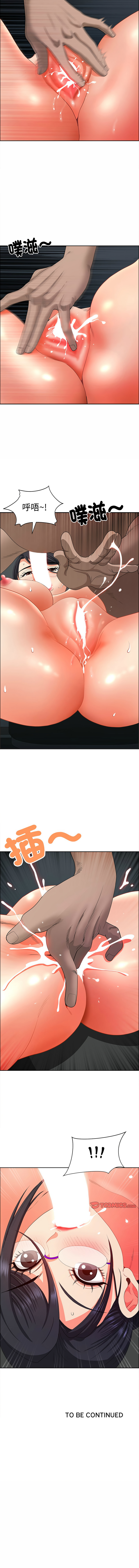 [Room308 & wood owi]   最强男人 | 最強男人 | 天降奇迹 | 天降奇蹟 1-80 END [Chinese] - Page 311