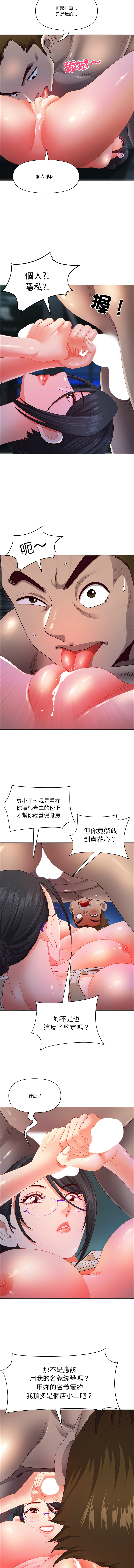 [Room308 & wood owi]   最强男人 | 最強男人 | 天降奇迹 | 天降奇蹟 1-80 END [Chinese] - Page 317